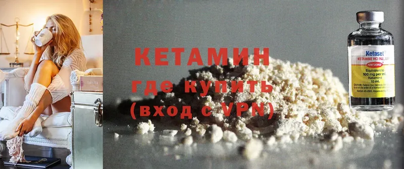 Кетамин ketamine Новая Ладога